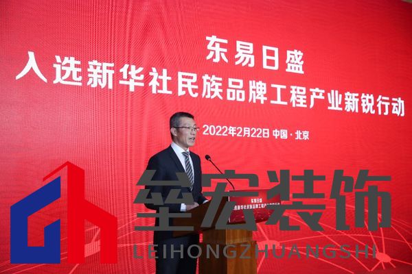 中國經(jīng)濟(jì)信息社董事長、總裁徐玉長致辭