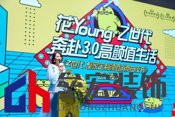 高顏值整家定制，選三峰！——三峰整家定制《Z世代·整家定制顏值消費白皮書》在京重磅發(fā)布-v0007346.png
