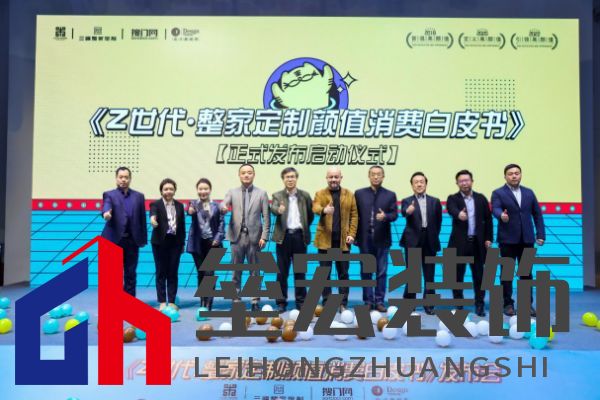 高顏值整家定制，選三峰！——三峰整家定制《Z世代·整家定制顏值消費白皮書》在京重磅發(fā)布-v00072235.png