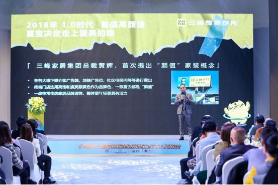 高顏值整家定制，選三峰！——三峰整家定制《Z世代·整家定制顏值消費白皮書》在京重磅發(fā)布-v00071090.png