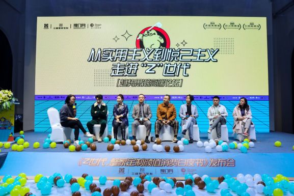 高顏值整家定制，選三峰！——三峰整家定制《Z世代·整家定制顏值消費白皮書》在京重磅發(fā)布-v00072467.png