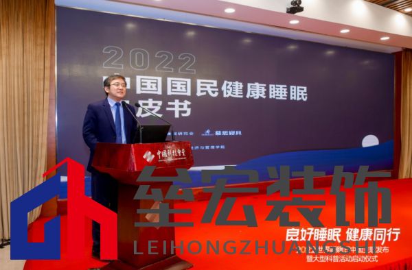 2022睡眠日中國主題發(fā)布，慕思攜手睡眠研究會發(fā)起早睡公益