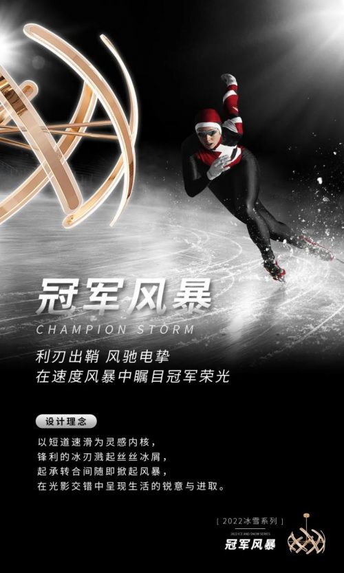 華藝照明100%原創(chuàng)「冰雪」系列首銷火爆，圈粉背后靠的是什么？