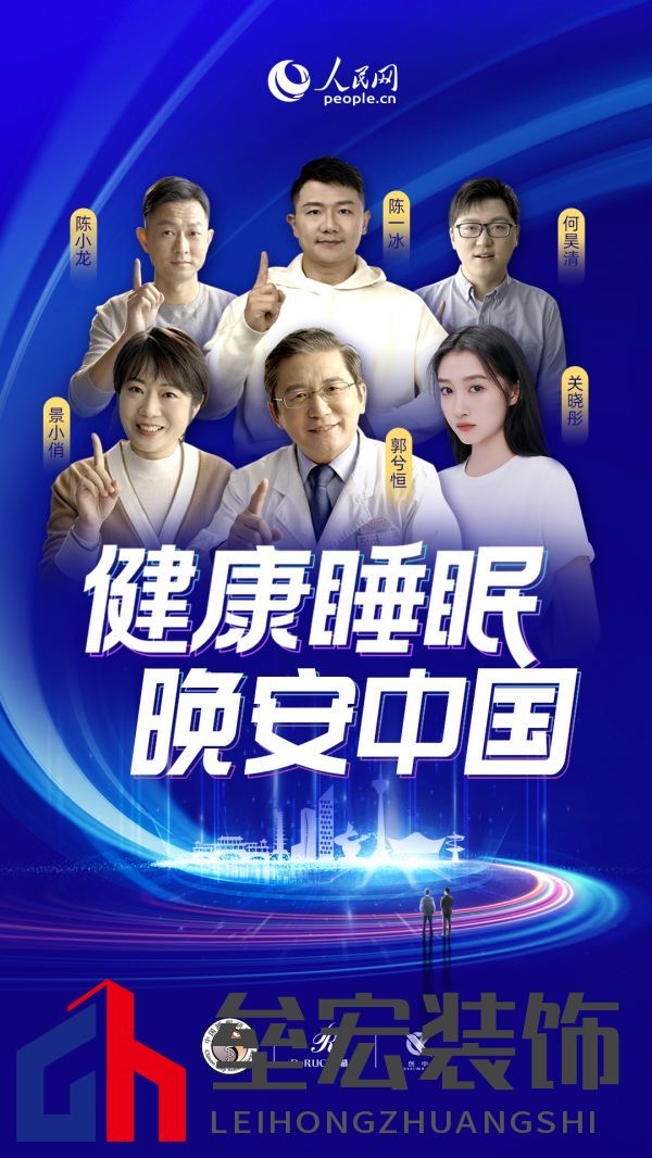 2022睡眠日中國主題發(fā)布，慕思攜手睡眠研究會發(fā)起早睡公益
