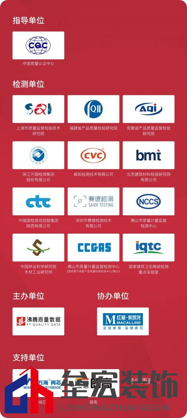 2022沸騰質(zhì)量獎測評組織機(jī)構(gòu).jpg