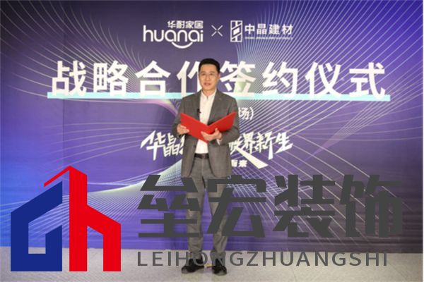修改版本-新產(chǎn)品新戰(zhàn)略，華耐中晶聯(lián)手為建筑未來而來1115.png