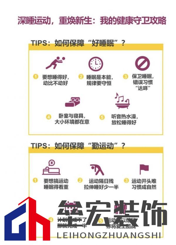 顧家床墊護(hù)航亞運(yùn)，杭州亞運(yùn)會(huì)官方指定床墊倡導(dǎo)深睡&運(yùn)動(dòng)生活方式指南，發(fā)布《2022國(guó)民深睡&運(yùn)動(dòng)生活方式白皮書》
