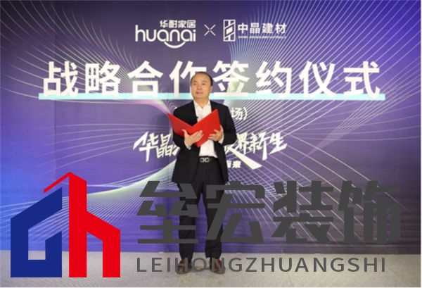 修改版本-新產(chǎn)品新戰(zhàn)略，華耐中晶聯(lián)手為建筑未來而來428.png