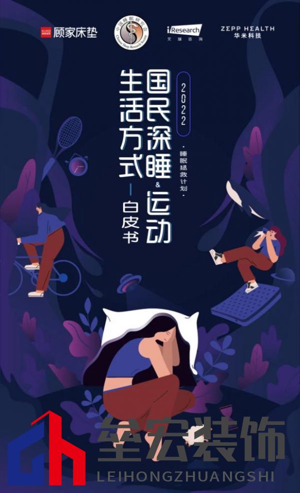 顧家床墊護(hù)航亞運(yùn)，杭州亞運(yùn)會(huì)官方指定床墊倡導(dǎo)深睡&運(yùn)動(dòng)生活方式指南，發(fā)布《2022國(guó)民深睡&運(yùn)動(dòng)生活方式白皮書》