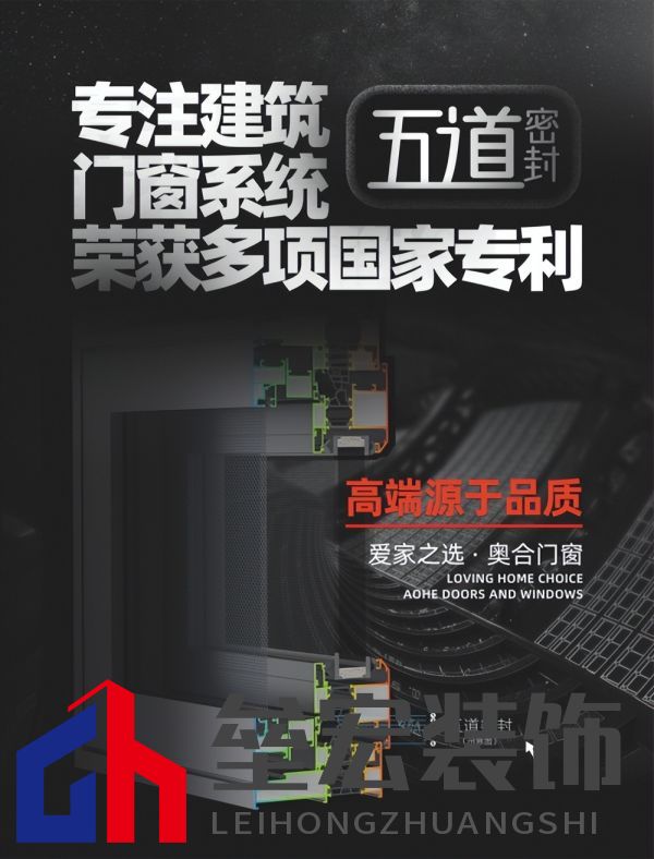 專注領(lǐng)域20年，奧合評(píng)為系統(tǒng)門(mén)窗十大品牌