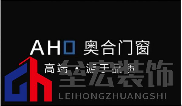 專注領(lǐng)域20年，奧合評(píng)為系統(tǒng)門(mén)窗十大品牌