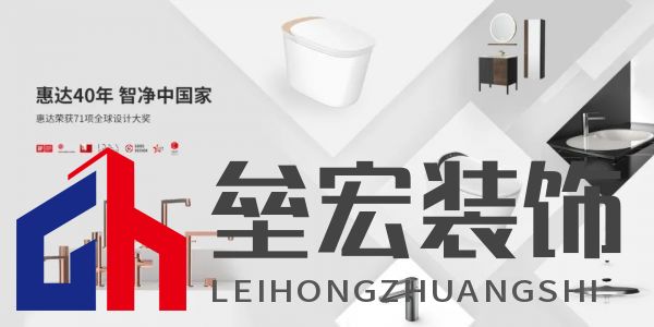 惠達衛(wèi)浴王彥慶： 借全國統(tǒng)一大市場東風(fēng)，走企業(yè)高質(zhì)量發(fā)展之路