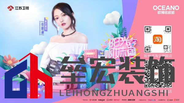 當(dāng)紅真人秀遇上歐神諾，會(huì)有怎樣的火花？