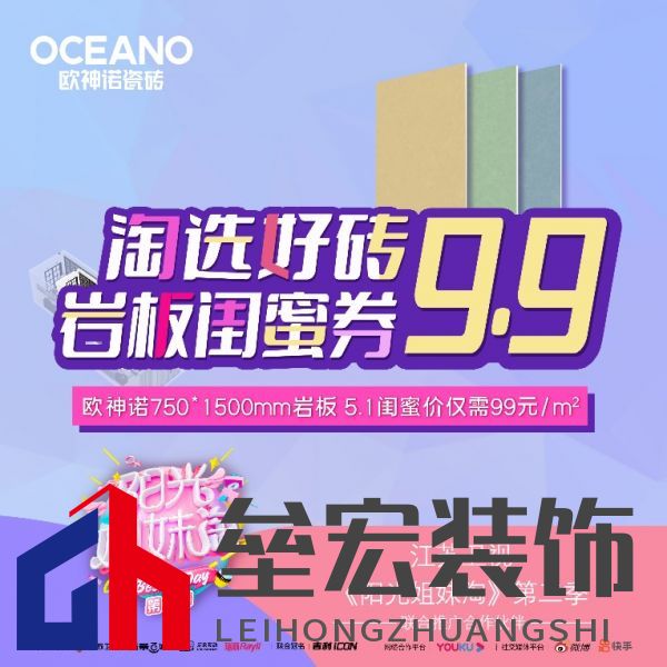 當(dāng)紅真人秀遇上歐神諾，會(huì)有怎樣的火花？