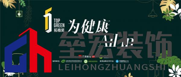 聯(lián)邦高登綠板連續(xù)三年榮獲拓格獎A+認(rèn)證，樹立家居環(huán)保標(biāo)桿