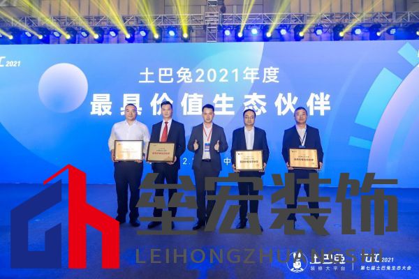 行業(yè)大咖齊聚“兔友約·精英匯”，大自然家居為裝企提供全方位賦能