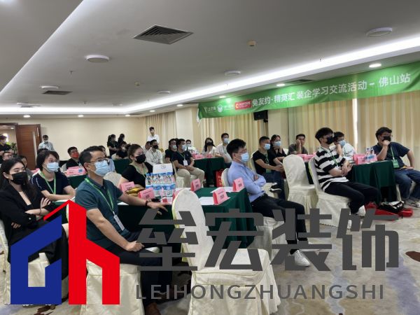 行業(yè)大咖齊聚“兔友約·精英匯”，大自然家居為裝企提供全方位賦能