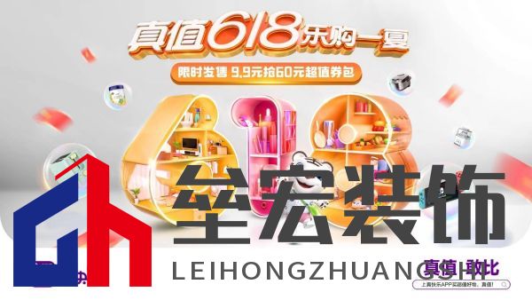 9.9抵60 618就上真快樂APP搶快樂自由購券包 提前解鎖消費自由