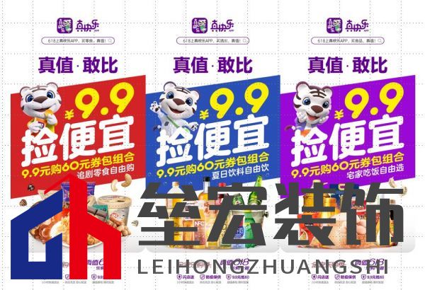9.9抵60 618就上真快樂APP搶快樂自由購券包 提前解鎖消費自由
