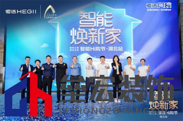 6、（武漢）全體領導合影.jpg