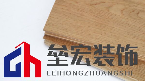 標(biāo)題一：奢華又健康？德爾金標(biāo)“7凈”地板：拿來吧你