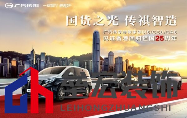 國貨之光！香港回歸25周年進港接待現(xiàn)場，驚現(xiàn)傳祺M8霸氣護航