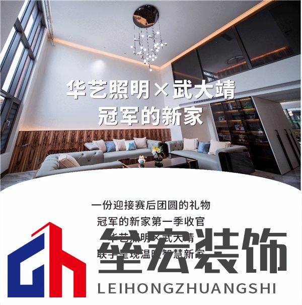 武大靖的冠軍新家燈光原來(lái)有這么多細(xì)節(jié)，華藝照明是怎么做到的