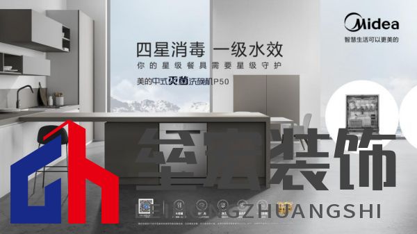 美的洗碗機“以舊換新”活動，惠及廣大消費者