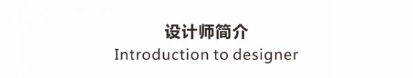 Design新鄭·新浪家居2022年推薦新銳設(shè)計師作品展示---蔡庭輝作品