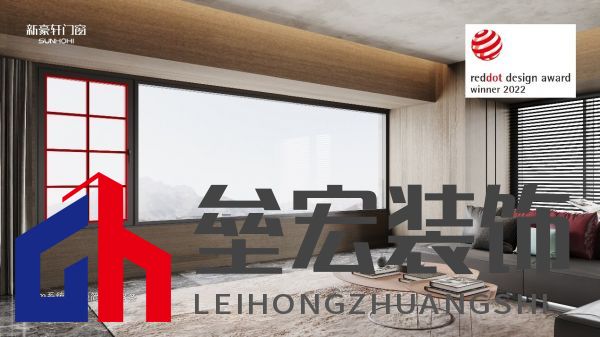 門窗點(diǎn)亮家居生活，新豪軒門窗攜手新浪家居“慧”聚設(shè)計(jì)精英私享沙龍