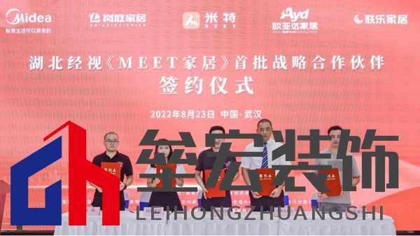  （歐亞達家居、嵐庭家居、聯(lián)樂家居、美的智能家電紛紛與米特家居正式簽約）