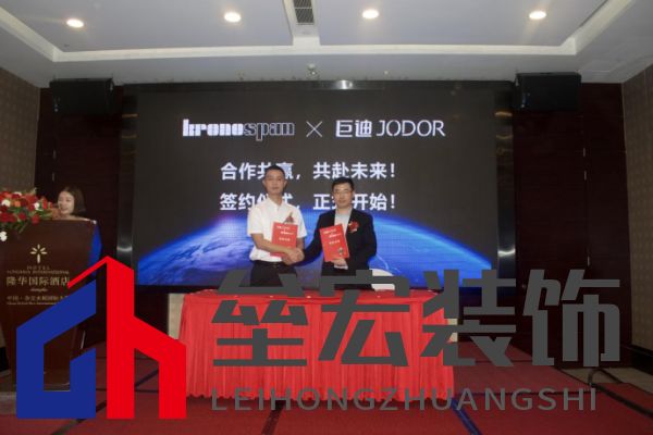 巨迪櫥柜、衣柜&克諾斯邦（德國）戰(zhàn)略合作簽約儀式。