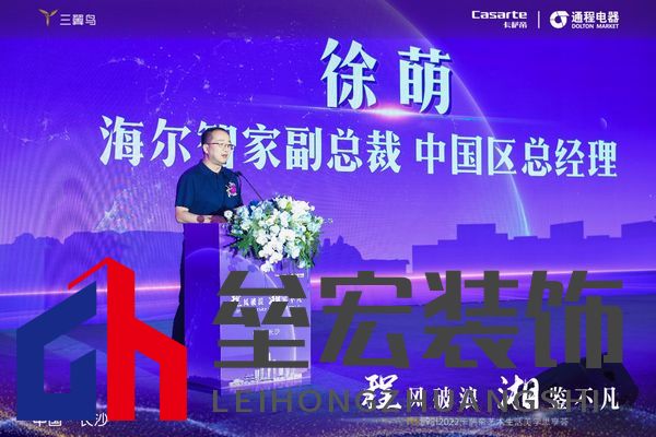 △海爾智家副總裁、中國區(qū)總經(jīng)理徐萌先生