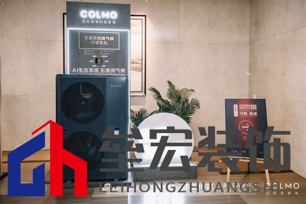 COLMO 系列家電展示，超薄嵌入，挑戰(zhàn)極簡美學(xué)
