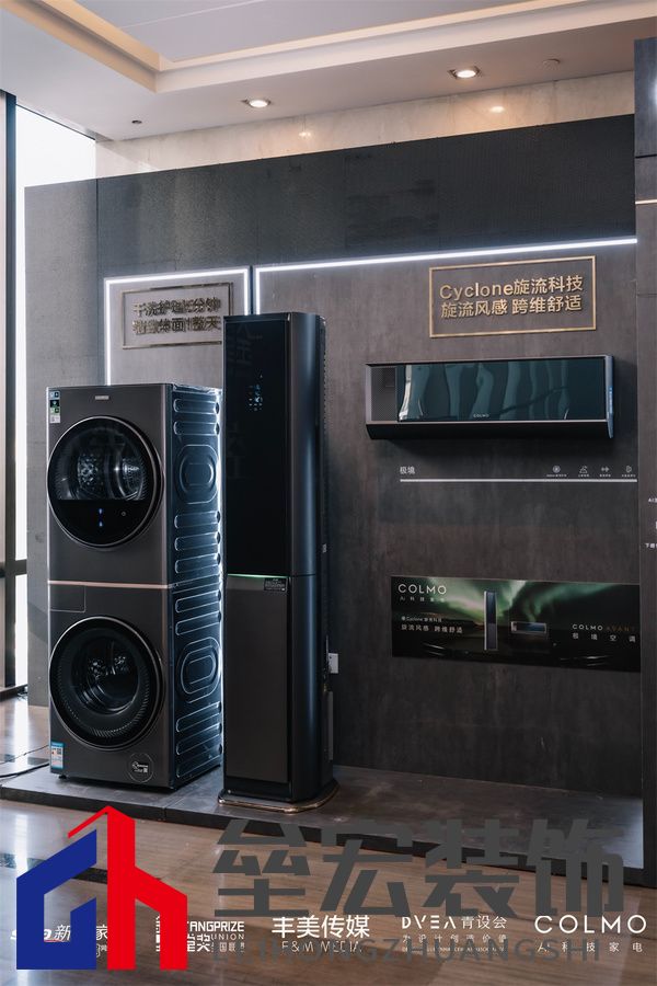COLMO 系列家電展示，超薄嵌入，挑戰(zhàn)極簡美學(xué)