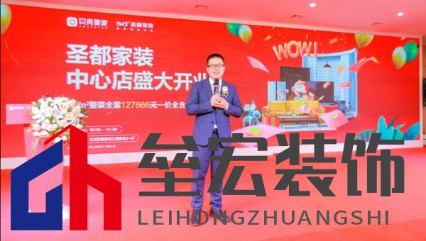 （貝殼華中區(qū)域總經理楊立峰為開業(yè)儀式致辭）