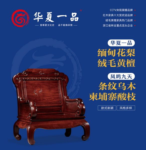 華夏一品持續(xù)為消費(fèi)者創(chuàng)造雅致舒適、品質(zhì)健康的整家定制生活