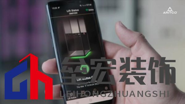 Aritco瑞特科SmartLift 電梯管理APP2.0發(fā)布，開啟智能家用電梯新時代