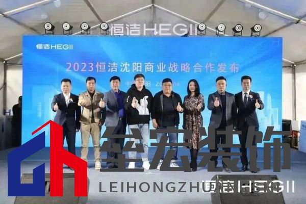 品質(zhì)領(lǐng)航，向新而行｜恒潔煥新 不止所見(jiàn) 暨恒潔東北1號(hào)店開(kāi)業(yè)盛典圓滿(mǎn)舉辦