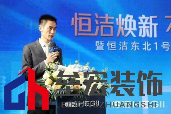 品質(zhì)領(lǐng)航，向新而行｜恒潔煥新 不止所見(jiàn) 暨恒潔東北1號(hào)店開(kāi)業(yè)盛典圓滿(mǎn)舉辦