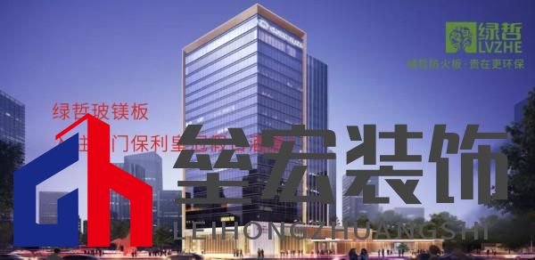 綠哲玻鎂板入駐江門保利皇冠假日酒店！