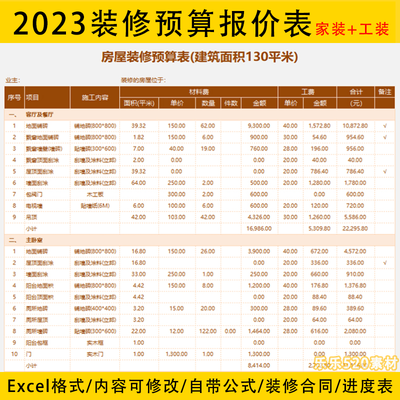 家裝全包合同_廈門90平家裝全包報價_常州家裝全包整體裝潢