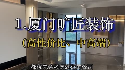 廈門 裝修公司 口碑_上海好口碑裝修網(wǎng)_學(xué)校幼兒園裝修除甲醛除異味治理口碑好