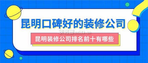 學(xué)校幼兒園裝修除甲醛除異味治理口碑好_上海好口碑裝修網(wǎng)_廈門 裝修公司 口碑