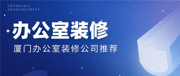 窩牛裝修靠譜嗎_我愛我家裝修網(wǎng)靠譜嗎_廈門靠譜裝修公司