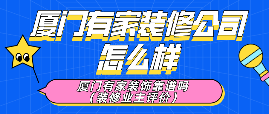 廈門市的市花是什么花_廈門市裝潢公司_裝潢滾涂機公司