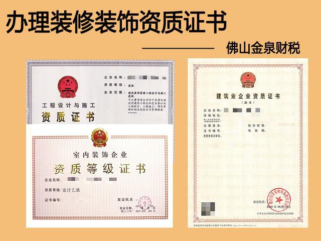 廈門市的裝修公司_上生活費(fèi)市廢棄物處置公司_呼和浩市防水堵漏公司