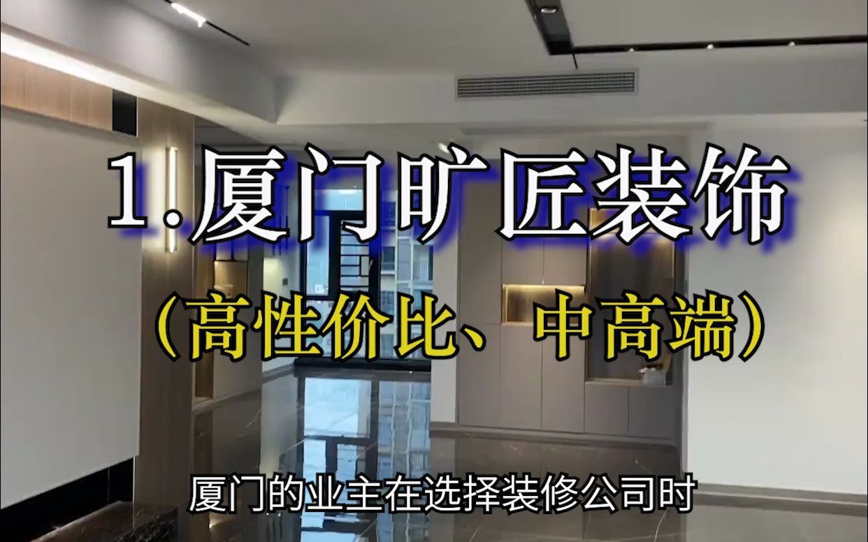 福州百安居家裝中心裝修質量有保證嗎_廈門裝修.廈門艾格木_廈門裝修家裝