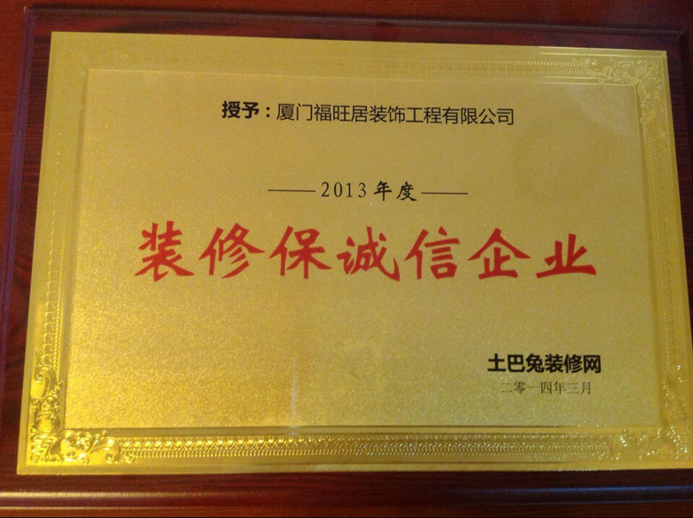 廈門市裝飾工程有限公司_廈門裝飾工程_廈門裝飾裝修資質