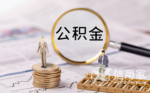 廈門(mén)住房公積金裝修貸款_廈門(mén)公積金裝修貸款額度_廈門(mén)公積金裝修